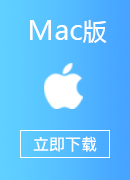 CNCN2 Mac版